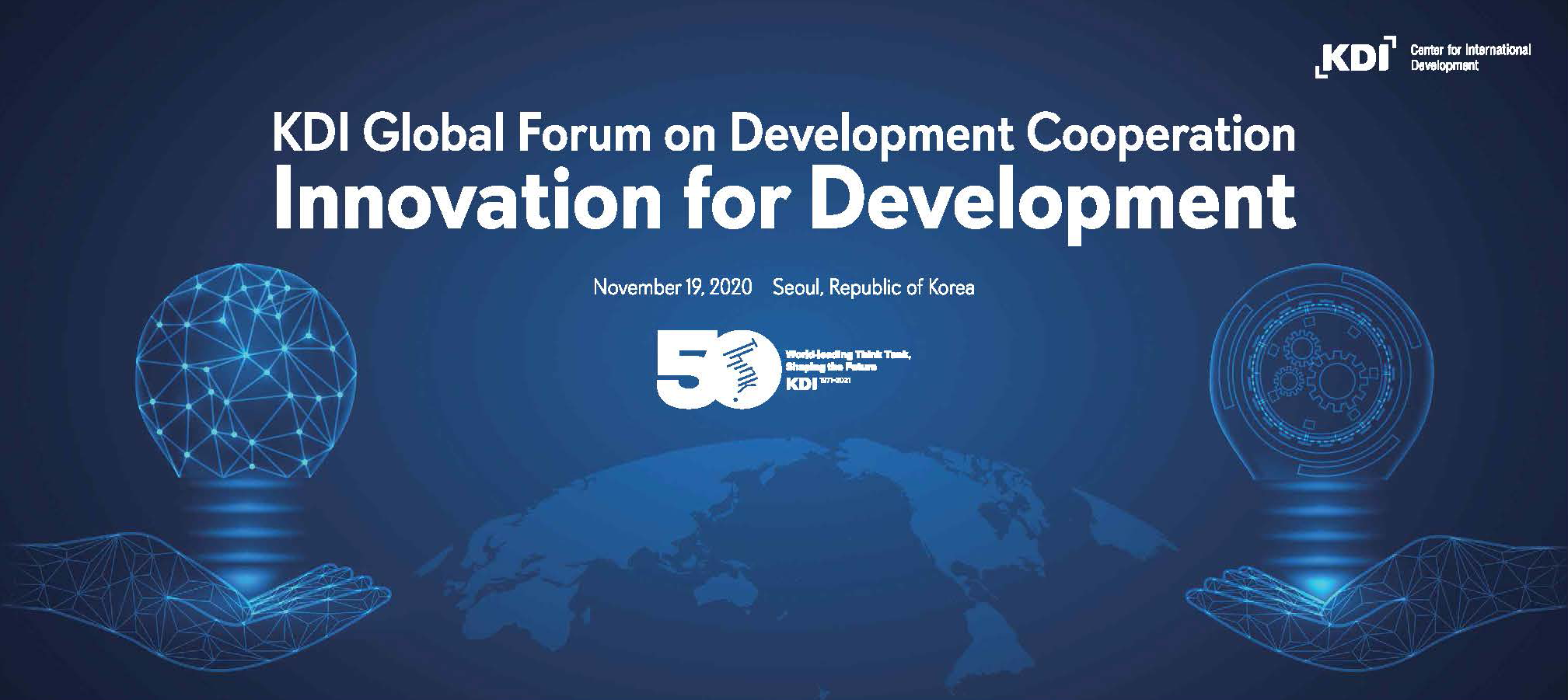 [KDI 국제개발협력 글로벌 포럼] 개발을 위한 혁신