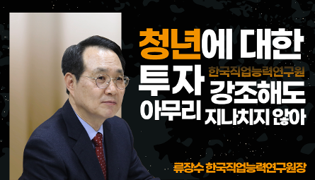 “청년에 대한 투자, 아무리 강조해도 지나치지 않아” 관련 이미지