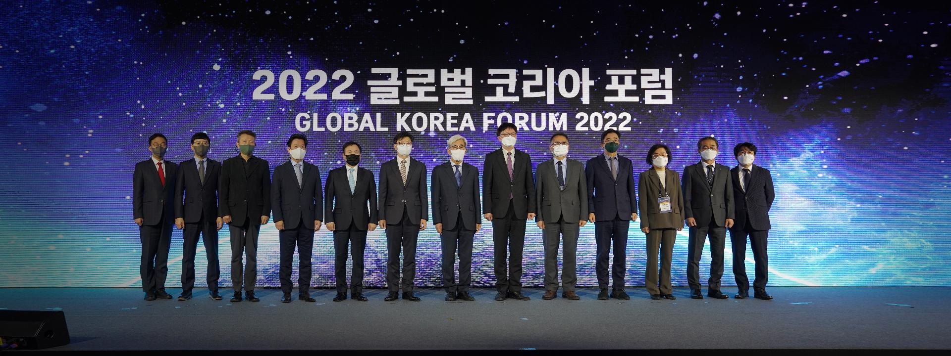 2022 글로벌 코리아 포럼(GKF) 개회