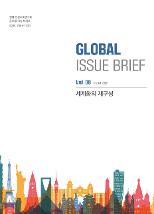 [Global Issue Brief]