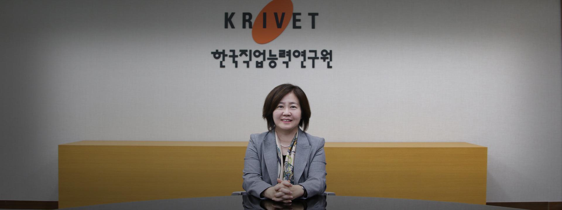 고혜원 한국직업능력연구원장