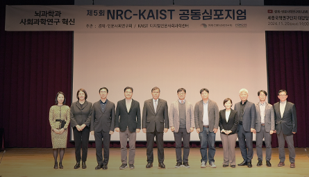 제5회 NRC-KAIST 공동 심포지엄 개최 관련 이미지