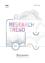 2025 RESEARCH TREND
