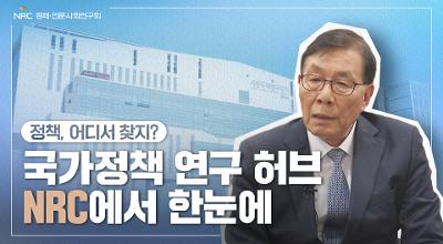 NRC 신동천 이사장 , SK BTV【 뜻밖의 질문 】인터뷰 방송 출연 관련 이미지