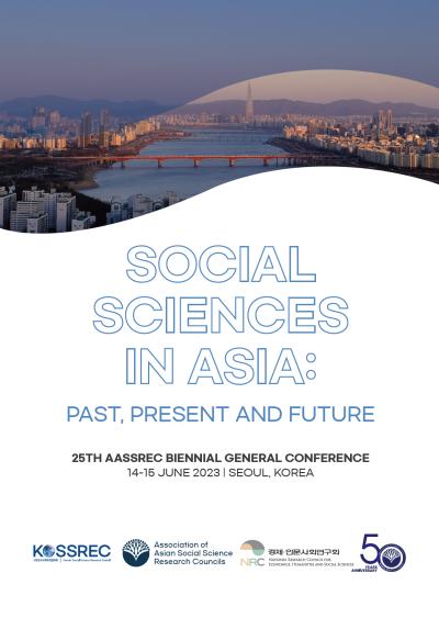 아시아사회과학협의회 국제 컨퍼런스 "아시아 사회과학: 과거, 현재 그리고  미래" 표지이미지