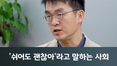 '쉼'에도 격차가 존재한다? 표지이미지