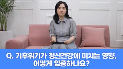 기후불안과 불쾌지수, 그것이 알고싶다 표지이미지