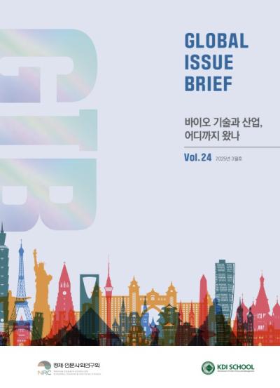 [Global Issue Brief] VOL.24  바이오 기술과 산업, 어디까지 왔나  대표이미지