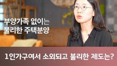 나이 먹고 혼자도 서러운데, 복지사각지대까지? 표지이미지
