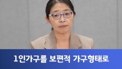 1인가구도 온전한 가구입니다 표지이미지