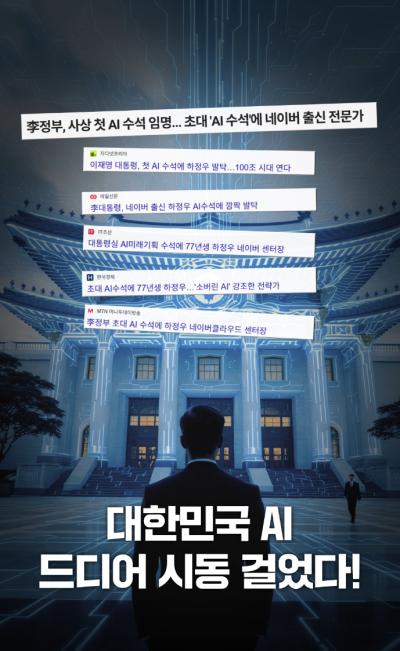[NRC NOW] 🤖 AI 시대, 중국은 어떻게 강국이 되었을까? | 국내·외 정책연구동향 VOL.4 표지이미지