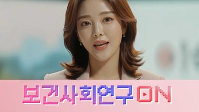 인구다양성 지수를 알아보자 | 보건사회연구ON 표지이미지