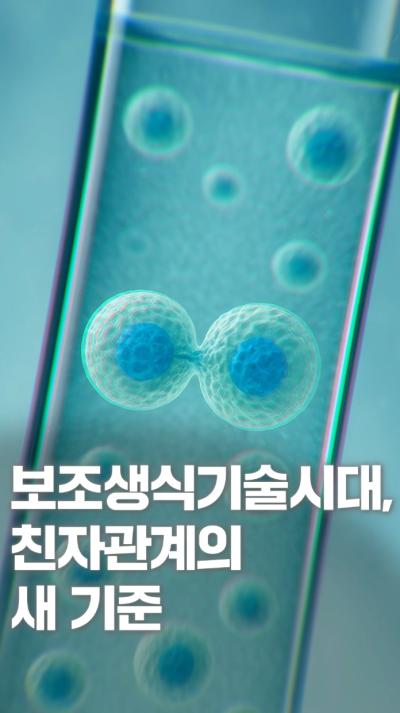 [NRC NOW] 👶 보조생식기술 시대, 아동의 부모는 누구인가? | 국내·외 정책연구동향 VOL.5 표지이미지