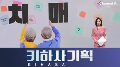 한국의 치매 환자, 얼마나 될까? 표지이미지