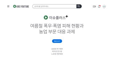 이슈플러스 40호ㅣ여름철 폭우·폭염 피해 현황과 농업 부문 대응 과제 표지이미지