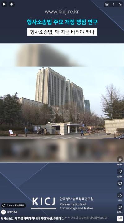 형사소송법, 왜 지금 바꿔야 하나?｜제정 70년, 주요 개정 쟁점 표지이미지