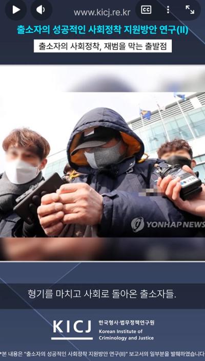 출소 이후, 왜 다시 사회에 적응하기 어려울까? 표지이미지