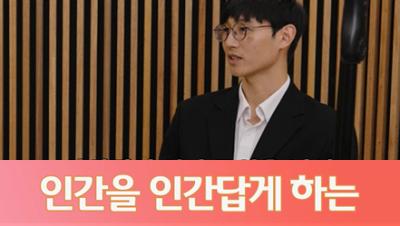 AI 돌봄 정책의 핵심, 인간 중심! 대표이미지