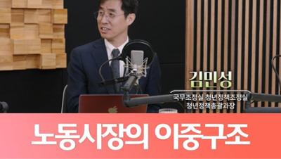 '쉬었음' 청년, 왜 늘어날까? 표지이미지