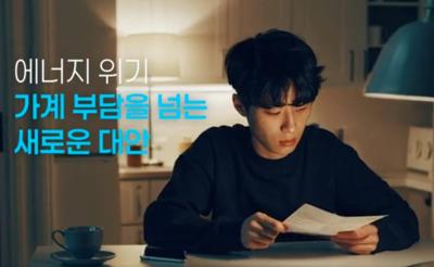 [NKIS 인플루언서 영상] 난방비 폭탄, 왜 어떤 집은 더 크게 맞을까? 표지이미지