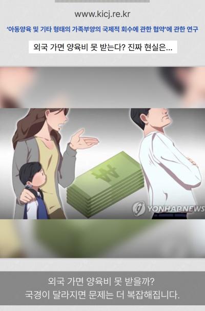 외국 가면 양육비 못 받을까? 국제 협약의 해답 | 2025 연구보고서 표지이미지