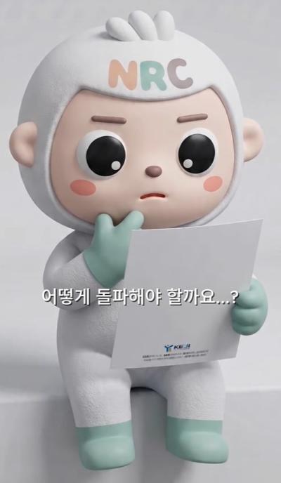 [NKIS 인플루언서 영상] 우리 아이 선생님이 위험하다? 교실 위기 보고서  표지이미지