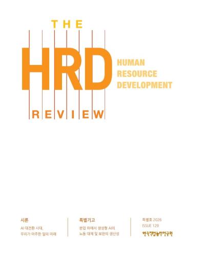 [한국직업능력연구원][글로벌 리포트] OECD 「고용전망 2026」 심층 해설 : 일자리와 소득의 지리적 격차 – 총량･지역･구조변화･숙련･경쟁금지조항･고용보호법제의 여섯 갈래와  표지이미지