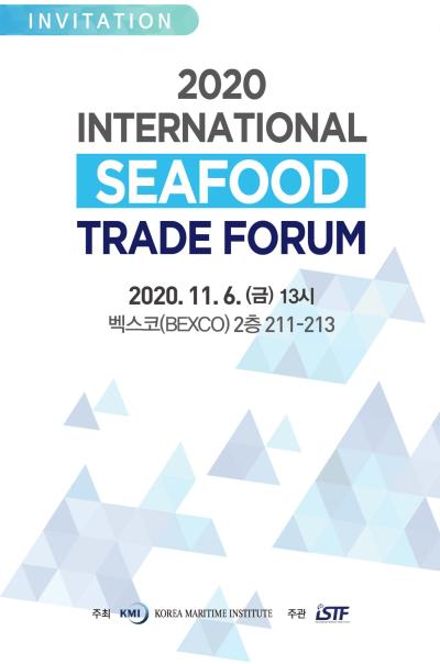 제12회 국제 수산물 수출포럼(International Seafood Trade Forum) 대표이미지