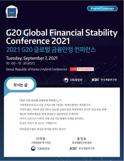 [기획재정부, KDI] 2021 G20 글로벌 금융안정 컨퍼런스 대표이미지