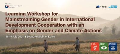 [한국여성정책연구원] 성평등 및 기후 행동을 지향하는 국제개발협력 활성화를 위한 워크숍(7.18-19) 대표 이미지