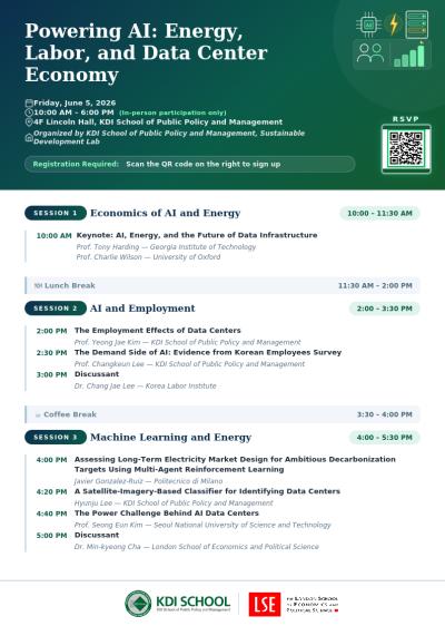  [KDI대학원] Powering AI: Energy, Labor, and Data Center Economy 개최 안내 (6월 5일 @10:00) 대표 이미지