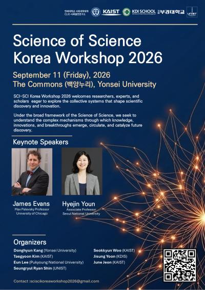 제3회 SCI-SCI Korea Workshop 2026 대표 이미지