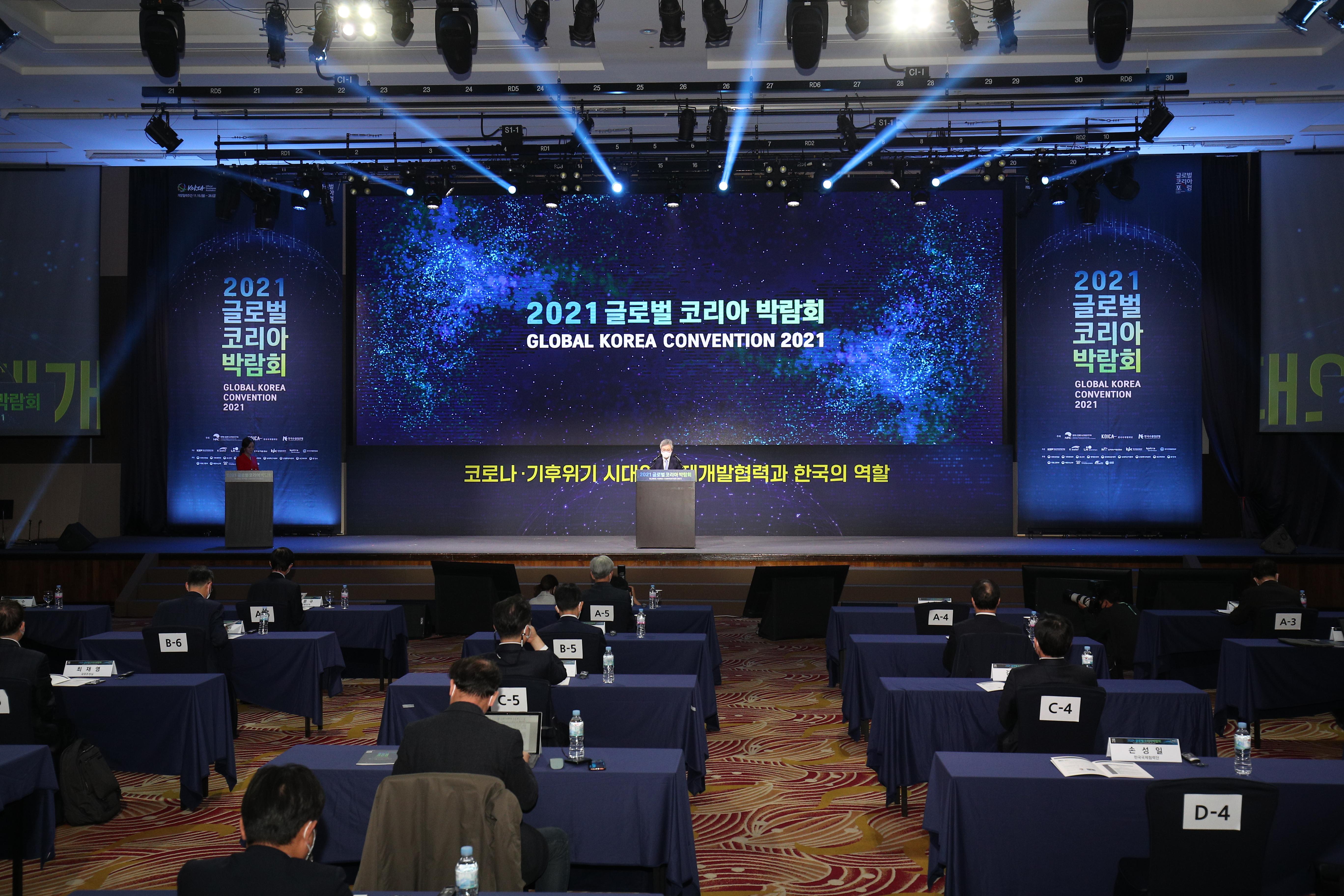 2021 Global Korea Convention Held in November News National