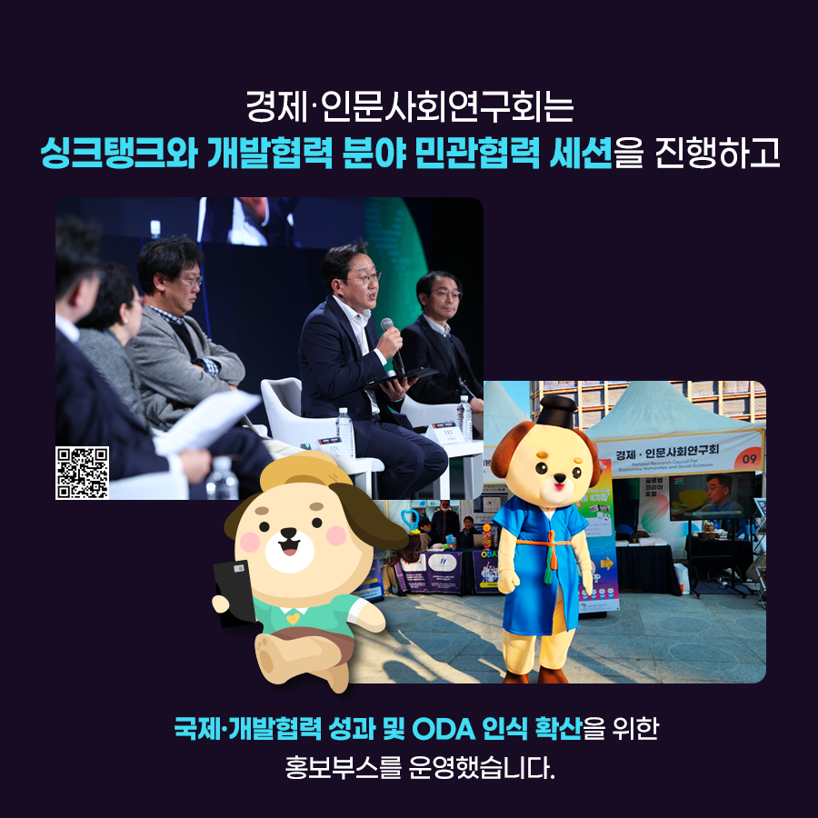 (7/8) 2023 글로벌 코리아 포럼(GKF) 생생 현장 취재기!  상세 하단 참조