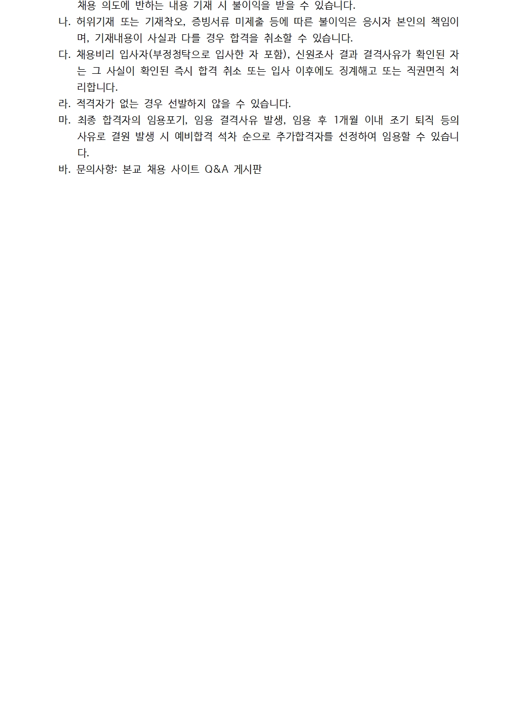 [KDI국제정책대학원] 2025년 제3차 인턴 채용 (연구행정) - 자세한 사항은 pdf 참조