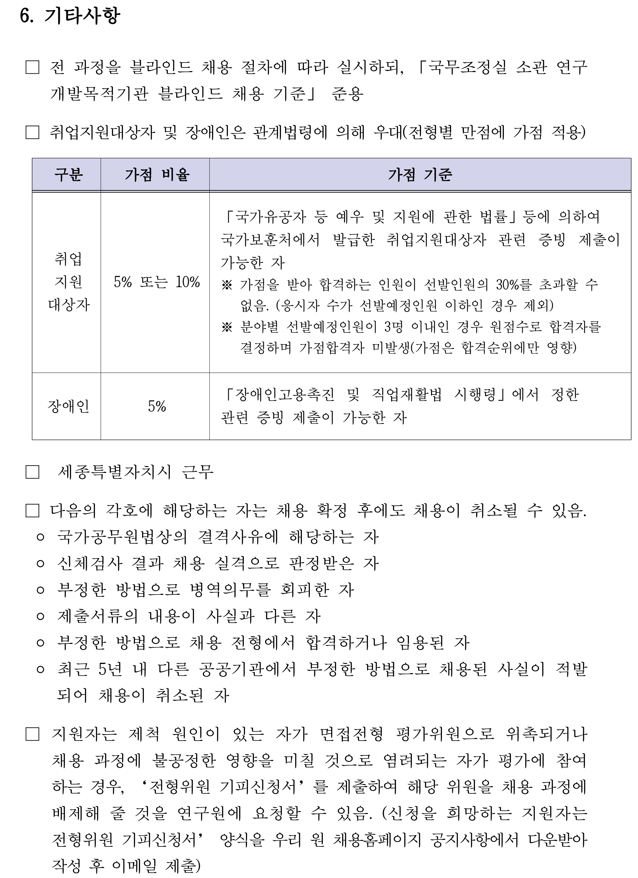 [대외경제정책연구원] KIEP 임시직 연구원급 채용공고 - 자세한 사항은 아래 첨부된 pdf 참조