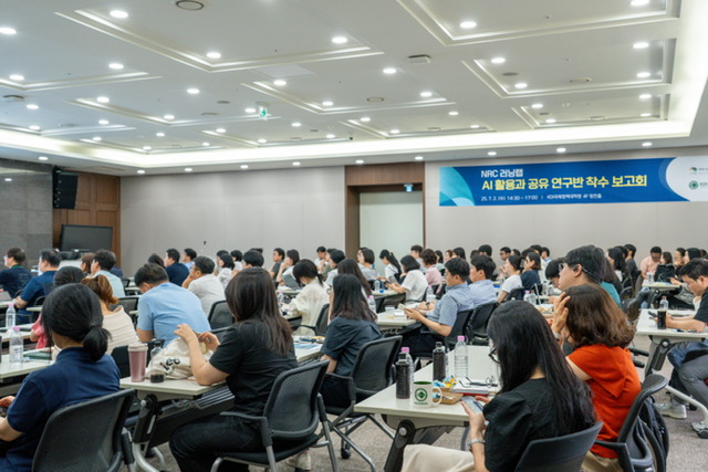 2025년도 NRC 러닝랩(Learning Lab) 「AI 활용과 공유」 착수보고회 개최 사진1