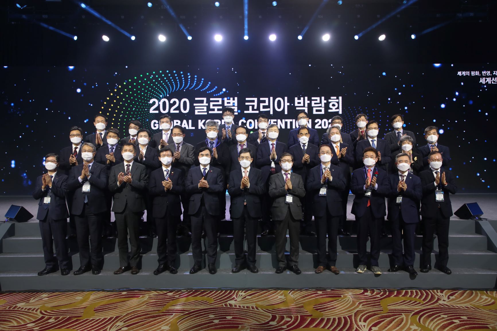 2020 Global Korea Convention I News News National research