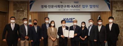경제·인문사회연구회-KAIST 업무협약 체결
