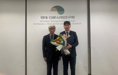 에너지경제연구원 감사 임명장 수여식
