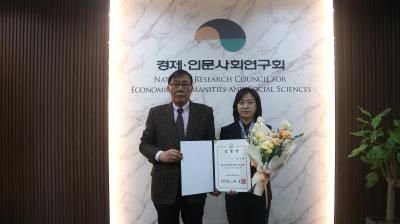 경제·인문사회연구회 이사 임명장 전수식