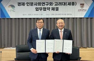 NRC-고려대(세종) 업무협약 체결