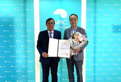 NRC 이사 임명장 전수식