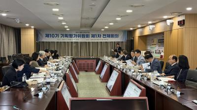 제10기 기획평가위원회 위원 위촉장 수여식 개최