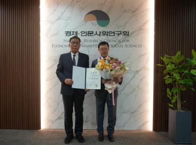 Award Ceremony for the Appointment of the Director of the Korea Transport Institute