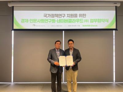 Memorandum of Understanding Signing Ceremony between the National Research Council for Economics, Humanities, and Social Sciences and Naver Cloud Co., Ltd.