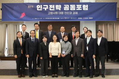 6th Joint Population Strategy Forum Held