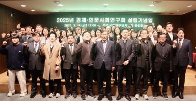 2025 marks the 26th Anniversary of the National Research Council for Economics, Humanities, and Social Sciences
