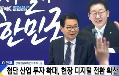 Chairman Lee Han-joo of the National Research Council for Economics, Humanities and Social Sciences Appears on KTV's 