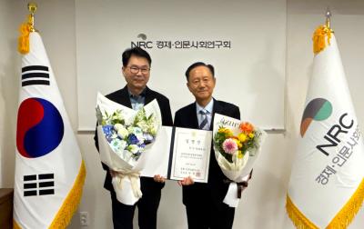 Appointment Ceremony for the President of the Korea Institute for National Unification